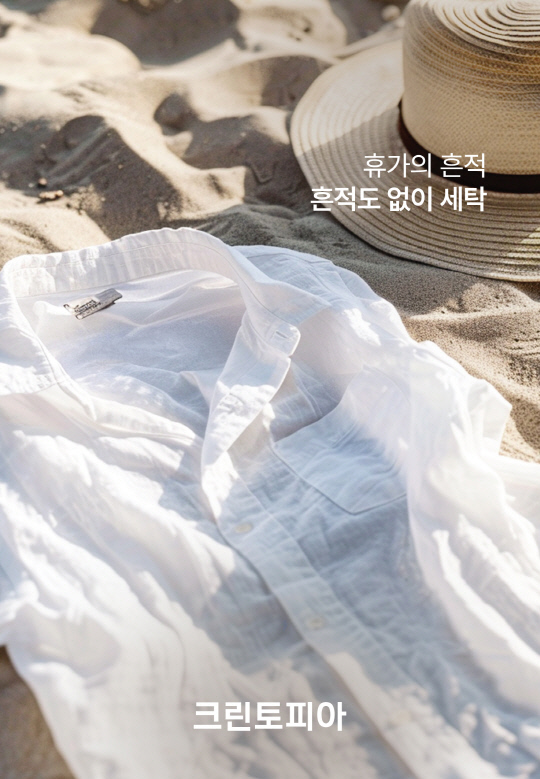 크린토피아 제공